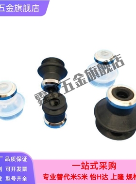 平行带肋真空吸盘MSBN-D13平行吸盘上隆风琴型真空吸盘MSCN-D25