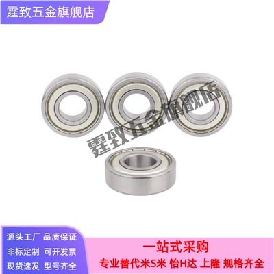 滚珠轴承B6900/6901/6902/6903/6904/6905/6906/6907/6908/6909ZZ