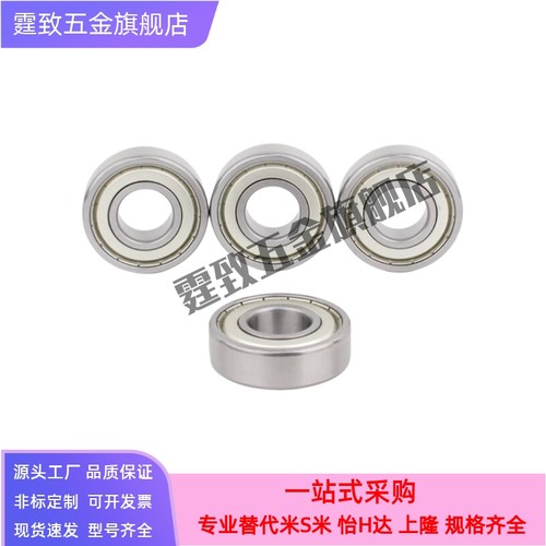 滚珠轴承B6900/6901/6902/6903/6904/6905/6906/6907/6908/6909ZZ