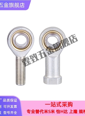 内螺纹杆端关节轴承BND01-SI40ES-SI45ES-SI50ES-SI60ES-SI70ES-R