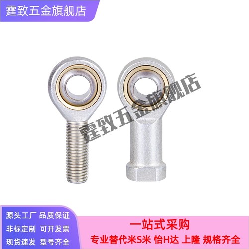 内螺纹杆端关节轴承BND01-SI40ES-SI45ES-SI50ES-SI60ES-SI70ES-R