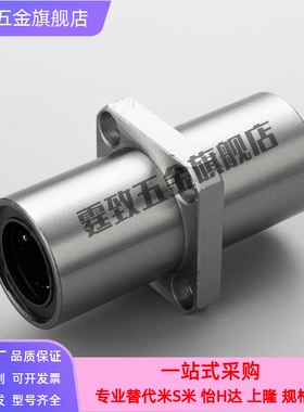 中间对边法兰上隆直线轴承LMHC/KEMHL6/8/10/12/16/20/25/30/LUU