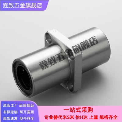 中间对边法兰上隆直线轴承LMHC/KEMHL6/8/10/12/16/20/25/30/LUU