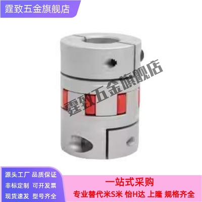 DCK/DCM01-D30/D40联轴器CPJC20-BL-RD-5-6-6.35-8-9/10/12/14/15