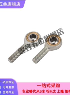 米思米杆端关节轴承C- PHSC8 PHSC10 PHSCL8 PHSCL10 A 带油嘴err