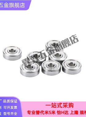 法兰滚珠轴承不锈钢尺寸挡边C-FL SFL 603 604 605 606 607 608ZZ