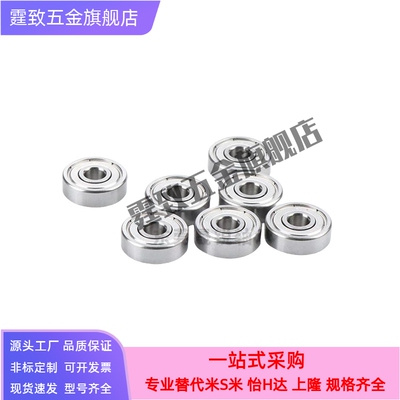 法兰滚珠轴承不锈钢尺寸挡边C-FL SFL 603 604 605 606 607 608ZZ