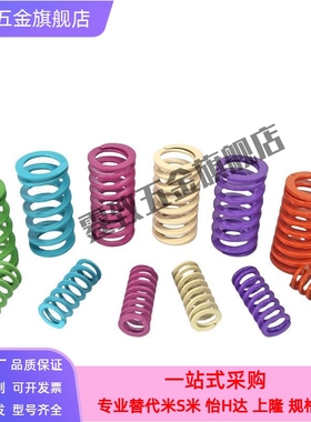 模具弹簧J-SWS14.5-15/20/25/3456789100橙色螺旋扁弹簧矩形弹簧