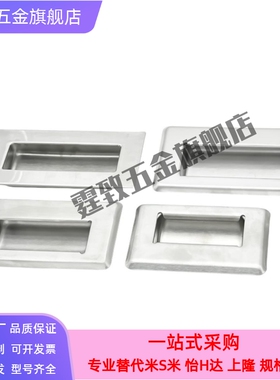 暗式拉手XAD05/06/07/08-A90/A120/A119/A94/A109.5/A138-G/M