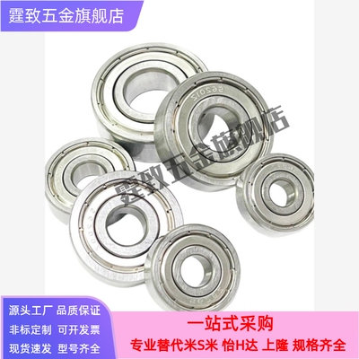 BAY深沟球轴承6900 6901 6902 6903 6904 6905 ZZ-E J-SUS