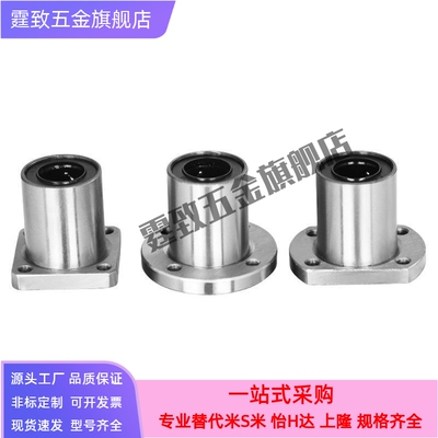 中型双切边法兰直线轴承 LHFCD/LHFCDM 6 8 10 12 13 16 20 25 30