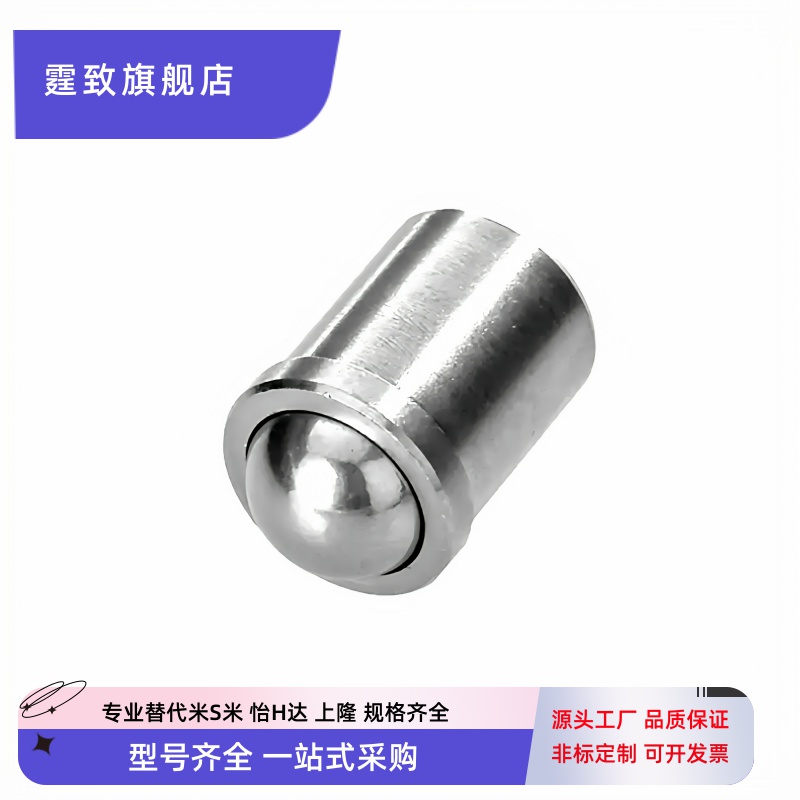 C-PFSSN3/4/5/6/8/10/12压入式球头柱塞 304定位珠C-PFSSR3/48/5