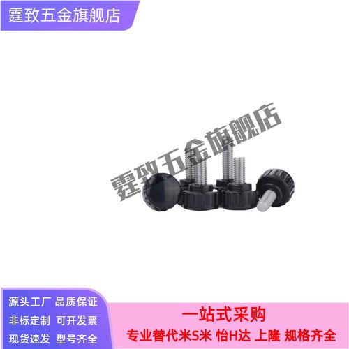 0带垫块旋钮胶头止动把手螺丝c-NBMP/4/65/6/8-20/0/25/330/54oth