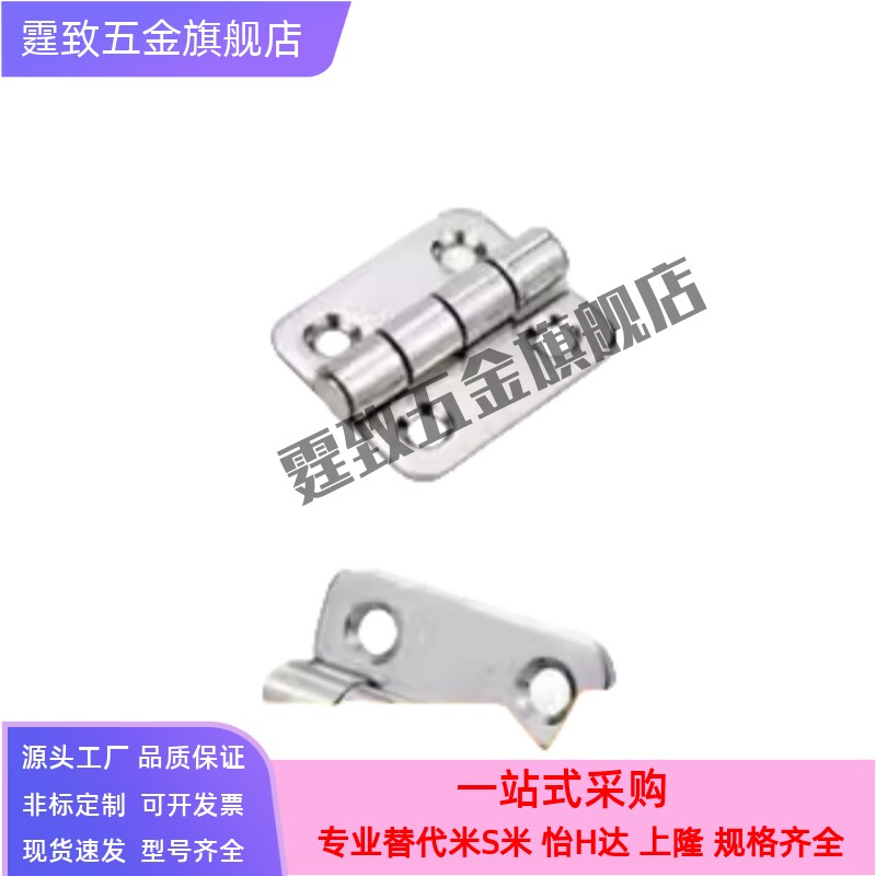 铝合金蝶形铰链HHPSNC5/HHPSNC6/HHPSNC8/HHPBSNC8-45 短型