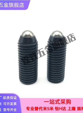 ZAH02-M3/M4/M5/M6/M8/M10/M12/M16 定位珠加长球头柱塞波珠ZAH01