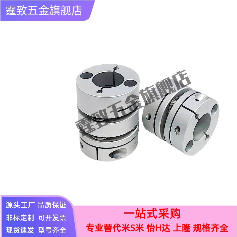 米思米联轴器GCPW20 26 29 33 39-4-5-6-8-10-11-12-14-15-16