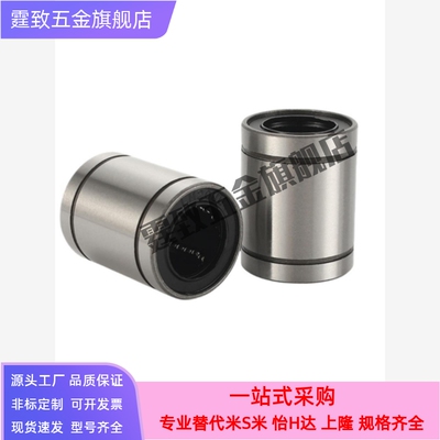 LMD01直线轴承11/12-21/31-D6/D8/D10/D12/D16/D20/D25/LMK/LMUT