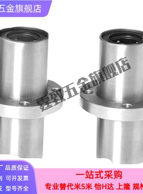 直线轴承加长引导式LMR62/72/82-d12/d16/d20/d25/d30/d35/d40d10