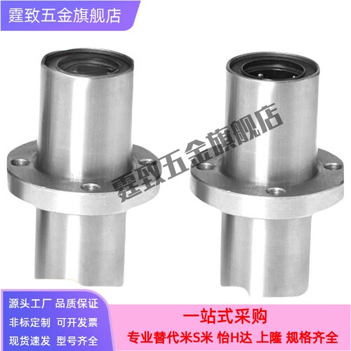 直线轴承加长引导式LMR62/72/82-d12/d16/d20/d25/d30/d35/d40d10