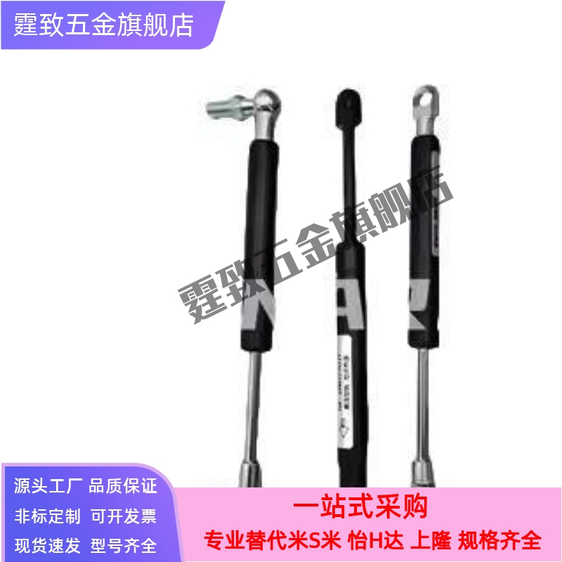 HFGSS-A/B/C--A40/50/60/80/100/120/150-N氮气汽弹簧支撑杆HFBRB