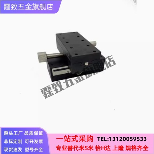 怡合达款XY轴EJP01-40 EJP01-60 EJP01-90 EJP01-140手动位移滑台
