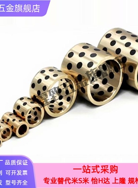 MPBZU MUBZU 18 JDB 自润滑轴承石墨铜套无油衬套 OFL01 E-LMPBZU