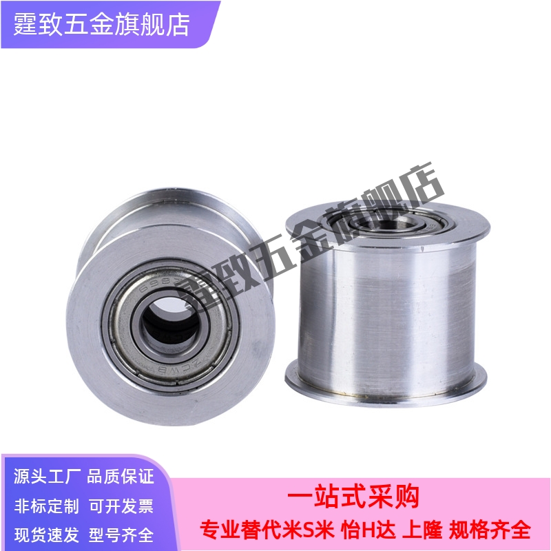 平皮带用惰轮HBGA15-6 20-6 25-11 30 -11 35-16 40-16 21 27 32