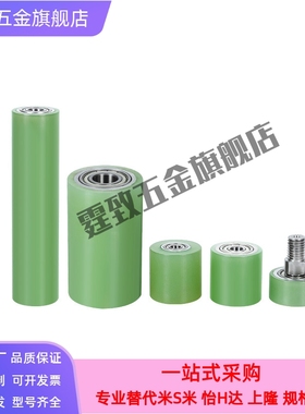 带轴承聚氨酯滚轮包胶UMJ20 25 30 35 40 50-20 30 40 50 60 70