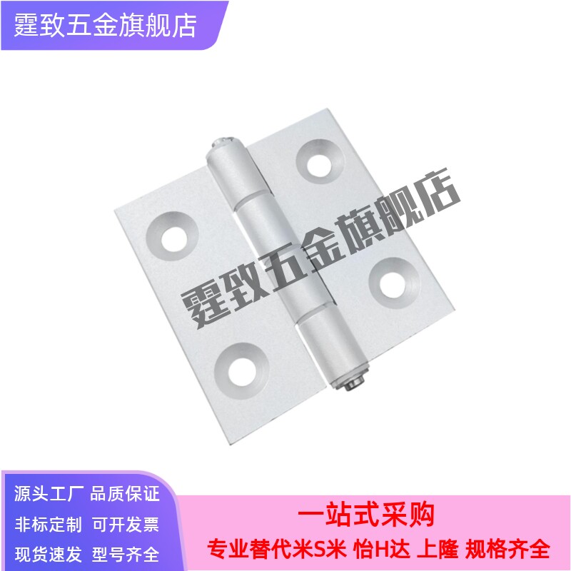 铝型材合页AKQ01-G-Z-3647/4847/6247/6263箱柜门2020/3030/4040