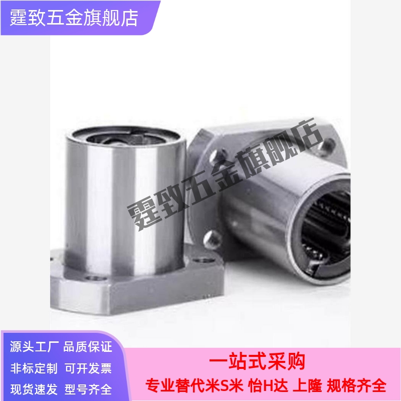 直轴承米思4米 线GVBLIFC LHIFCM6/8/10/12/13/16/20H/25/30/35/0