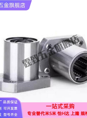 直轴承米思4米 线GVBLIFC LHIFCM6/8/10/12/13/16/20H/25/30/35/0