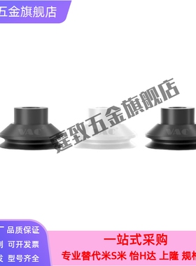 工业机械手ZP3-Y04/Y08/Y13/Y16B黑白吸盘侧进气双层风琴型吸盘