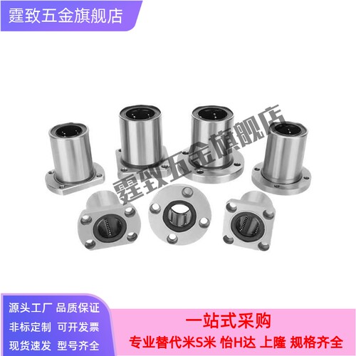 不锈钢直线轴承LME26/LME27-d8 d10 d12 d16 d20 d25 d30怡合达