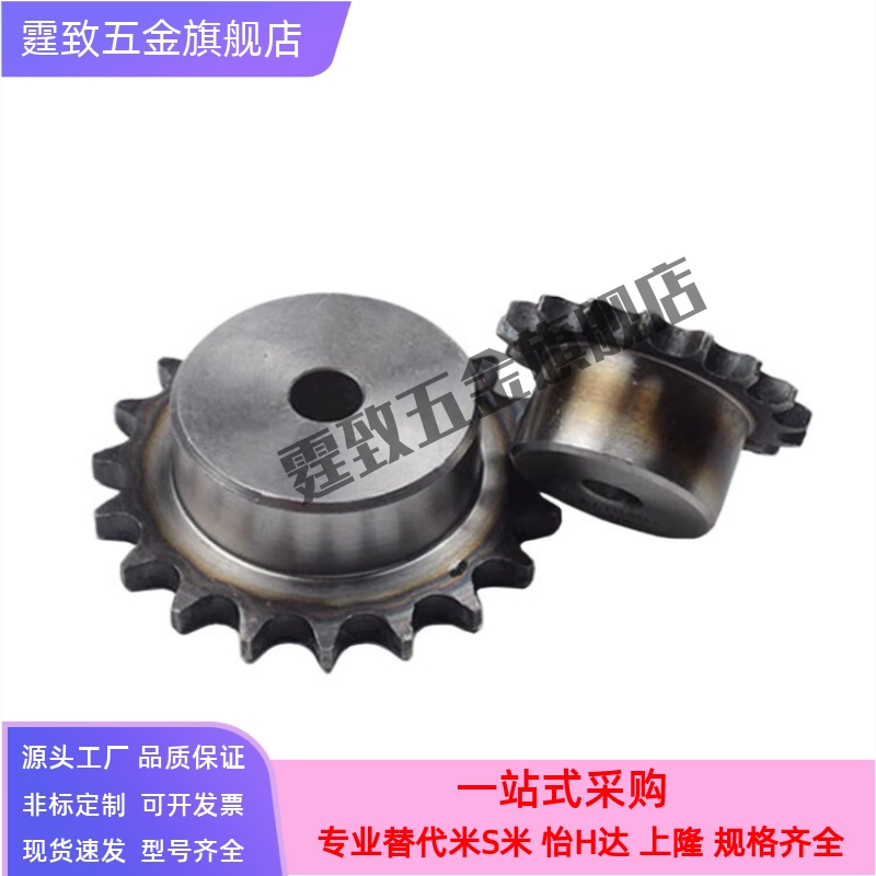 40B工业链条齿轮VMF01VLF02-17VMG01/VLG02-50B-9-15-18 45钢链轮