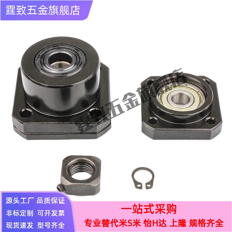 LEB61/71-8丝杆支座BCJF固定侧C-BSFW BUFN10 12 15 20 25-30-SET