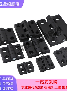 C-HHYSNA/C-HHFL5/6/8/8-45 C-HHBFL C-HHFLS845-5/6铝合金铰链