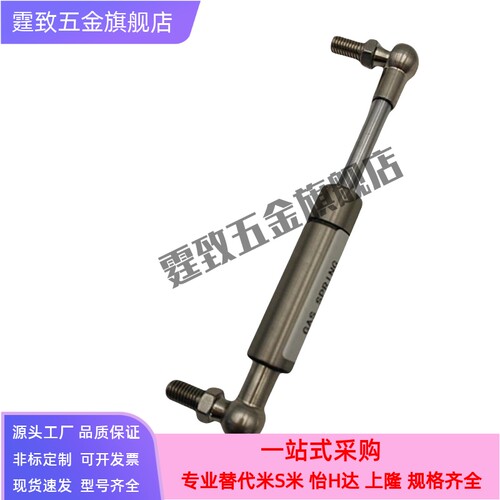 FRGSS-B-100-100/200/300/400 气弹簧 不锈钢型