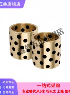 无油衬套 OFK01/02/03/04-d5 d6 d8-L8 L10 L12 L15 L16 L20 L25