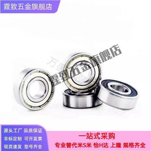 米思米 进口小径球轴承 C-E /S /B673 674 675 676 678ZZ 679ZZ