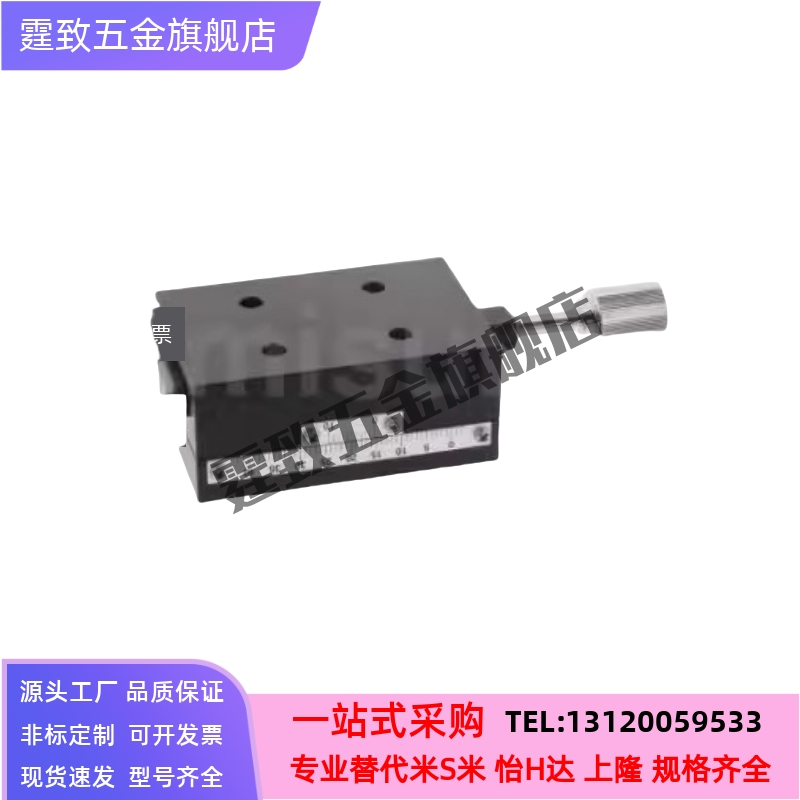 米思米款 XSC40/-R XSC60/-R 高精度X轴手动滑台/快速进给丝杠型