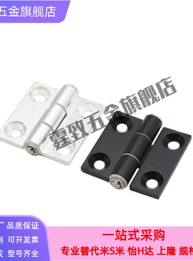 铝合金型材铰链合页C-HHFL5/6/8/8-45 C-HHBFL C-HHFLS8/845-5/6