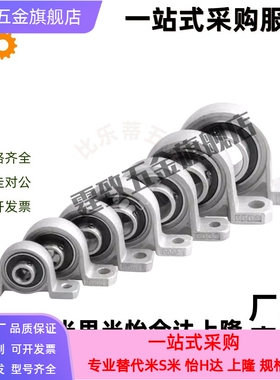 菱锌合金带座轴承KP08 KFL000 001 002 003 004 005-008立式