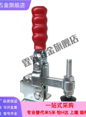 怡合达系列垂直压紧式速夹具夹钳肘夹WDC04-3/WDC04-9/WDC04-S3