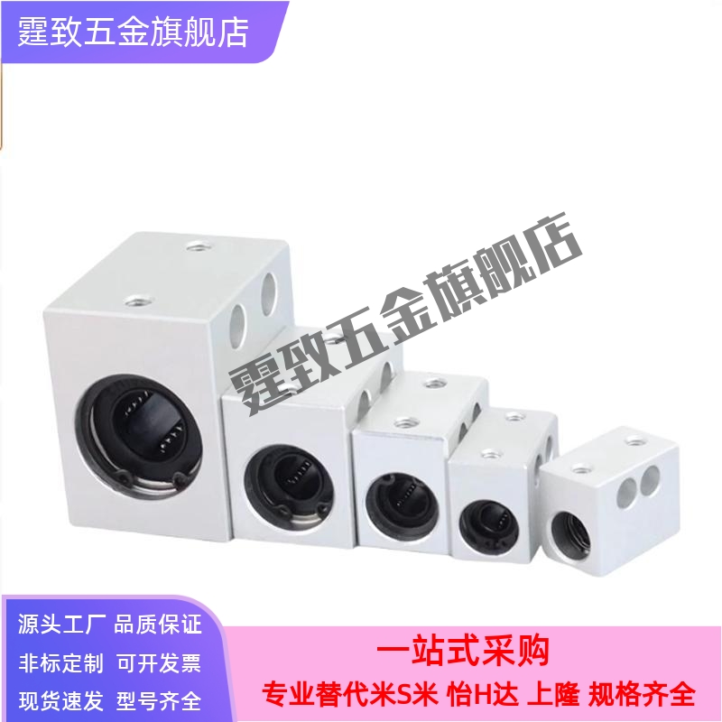 LMX11/LMY11-d6/d8/d10/d12/d16直线轴承箱式单元紧凑型