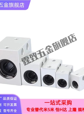 LMX11/LMY11-d6/d8/d10/d12/d16直线轴承箱式单元紧凑型