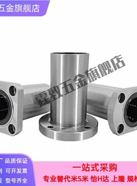 KBS/方法兰/直线轴承LKBMF6/8/10/12/16/20/25/30/35/40/50UU/LUU