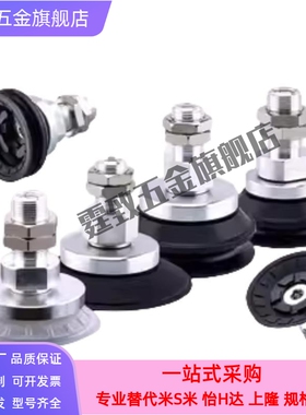 ZP3E-T32/40/50/63/80/100/125BM/UM-AL14/AL16 机械手真空吸盘