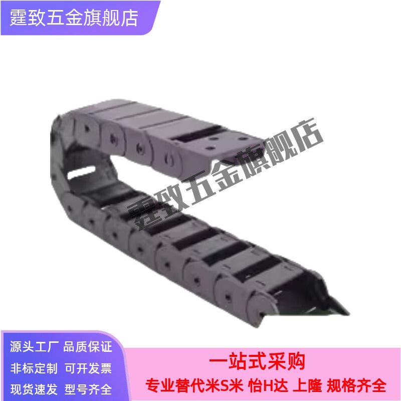 替代怡合达VAH31-F20-R18/R28-N12/14/25/28/50-VDH31拖链 微型