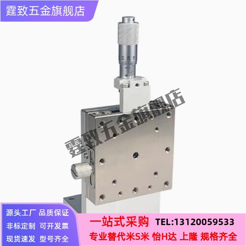 怡合达款Z轴EJG01-25 EJG01-40 EJG01-60 EJG01-80手动位移滑台
