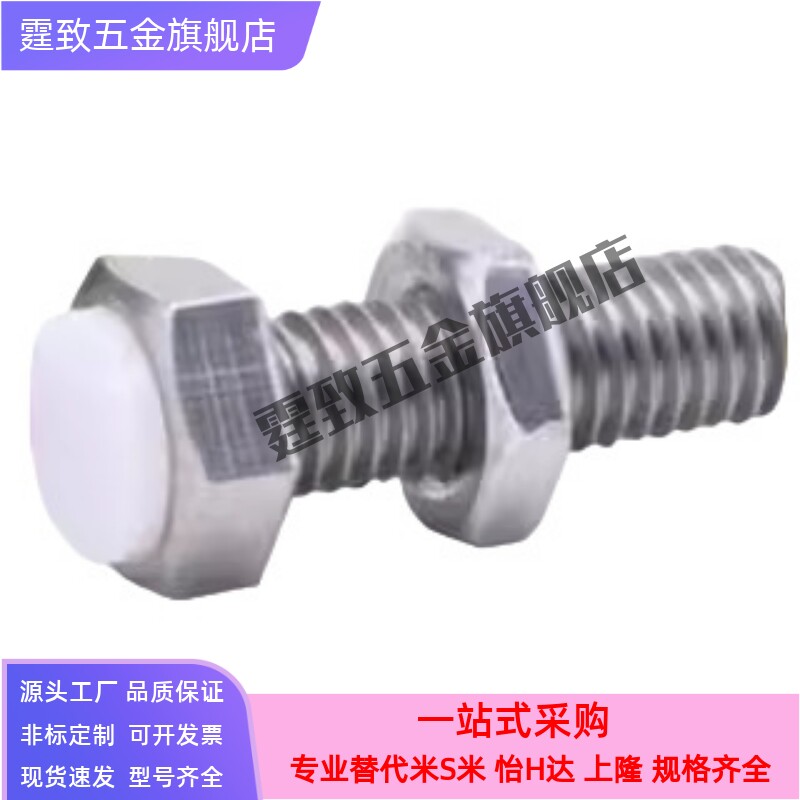 上隆胶头外六角缓冲螺丝BHC-M4 M5 M6 M8 M10聚氨酯止动调整螺栓